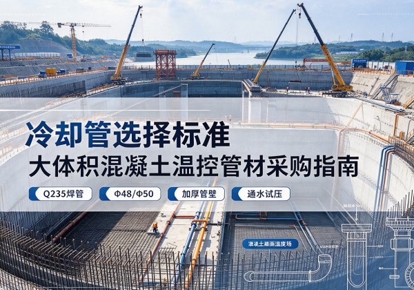 西城区冷却管选择标准